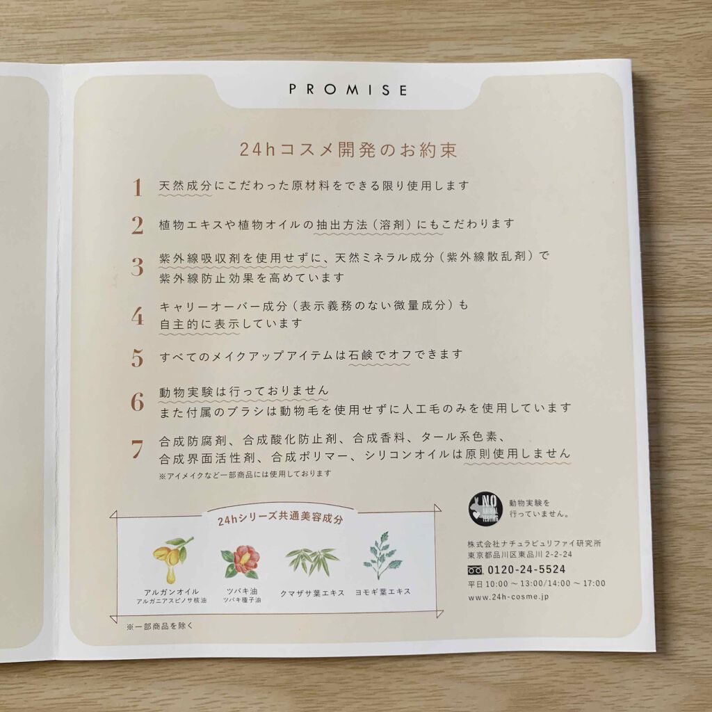 24 ミネラルスティックカラー/24h cosme/口紅を使ったクチコミ(3枚目)