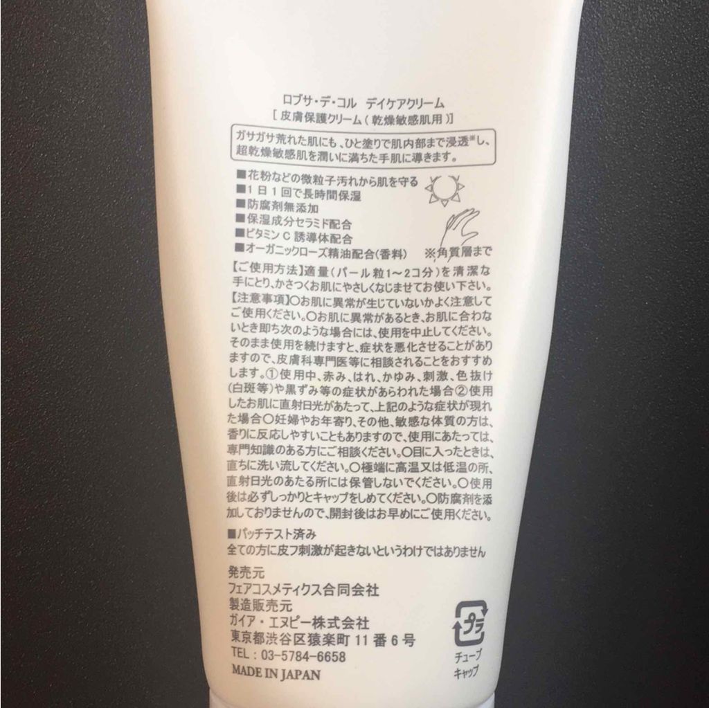 ロブサ・デ・コル デイケアクリーム/ロブサ・デ・コル/ハンドクリームを使ったクチコミ（2枚目）