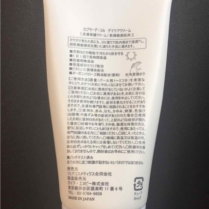 ロブサ・デ・コル デイケアクリーム/ロブサ・デ・コル/ハンドクリームを使ったクチコミ(2枚目)