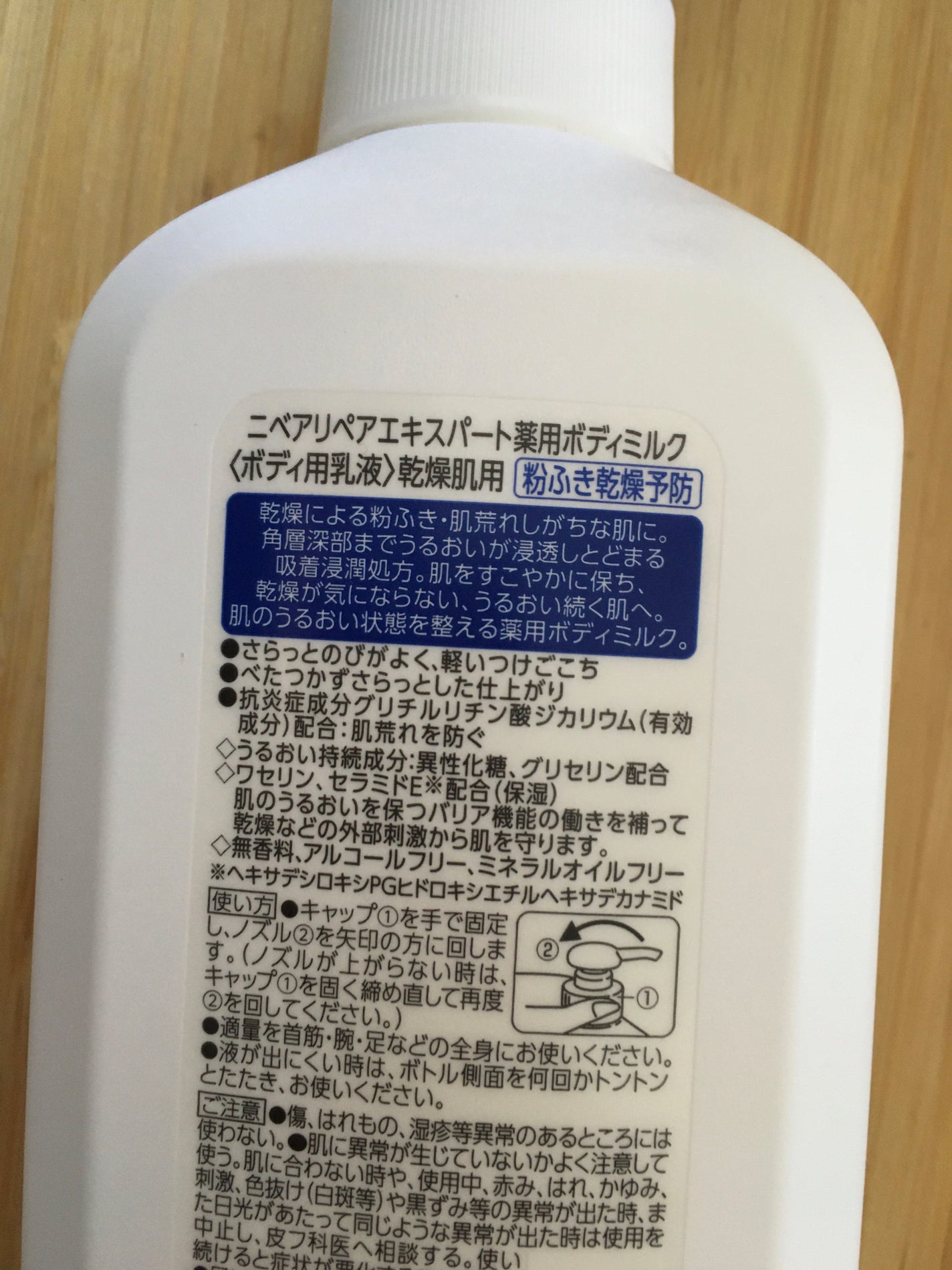 ニベア リペアエキスパート 薬用ボディミルク 乾燥肌用/ニベア/ボディミルクを使ったクチコミ(2枚目)