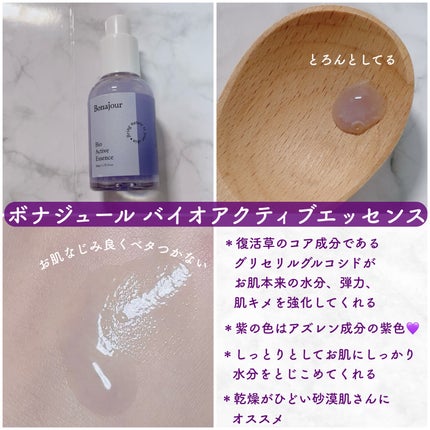 バイオアクティブエッセンス/Bonajour/美容液を使ったクチコミ(1枚目)
