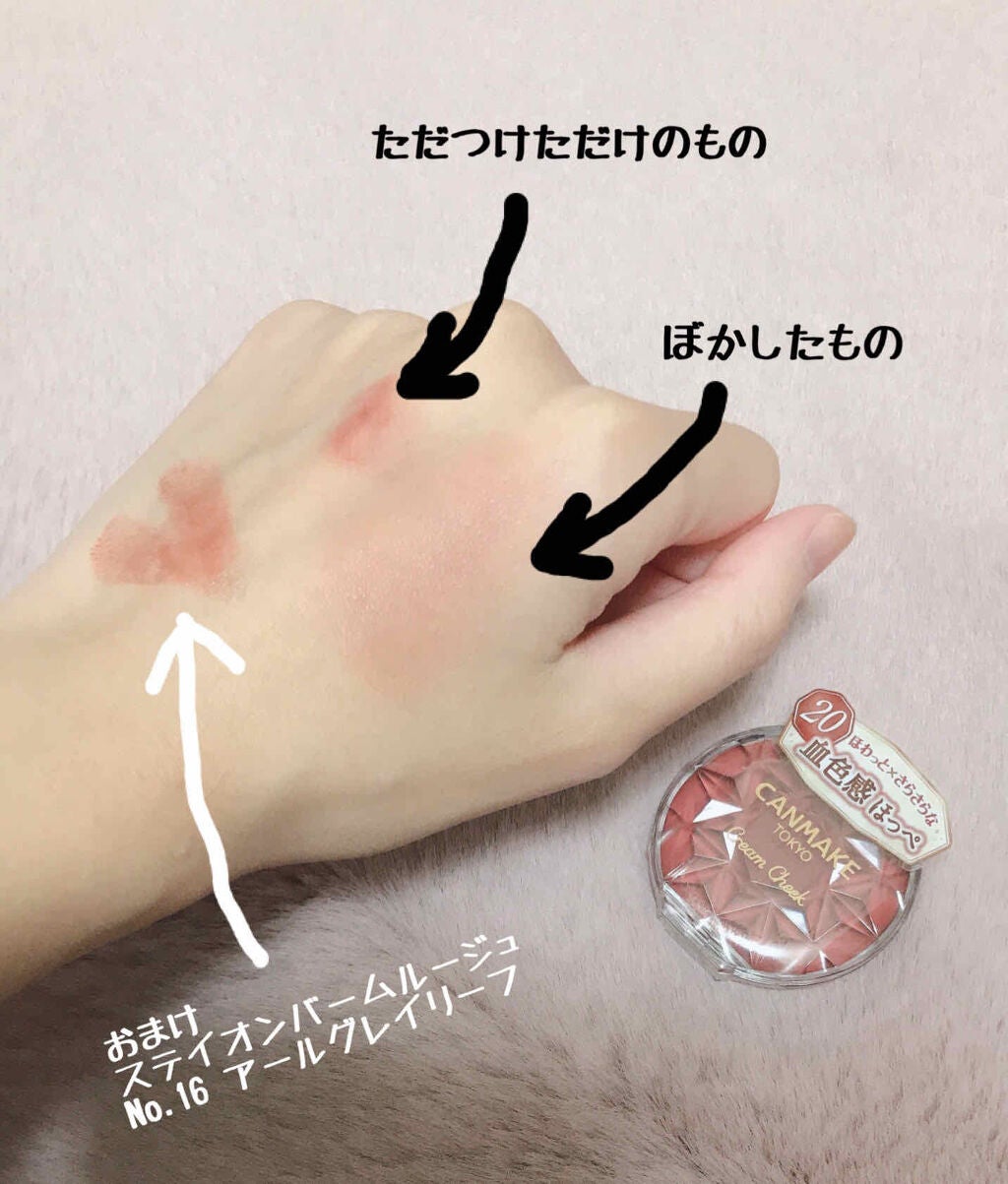 クリームチーク/キャンメイク/ジェル・クリームチークを使ったクチコミ(2枚目)