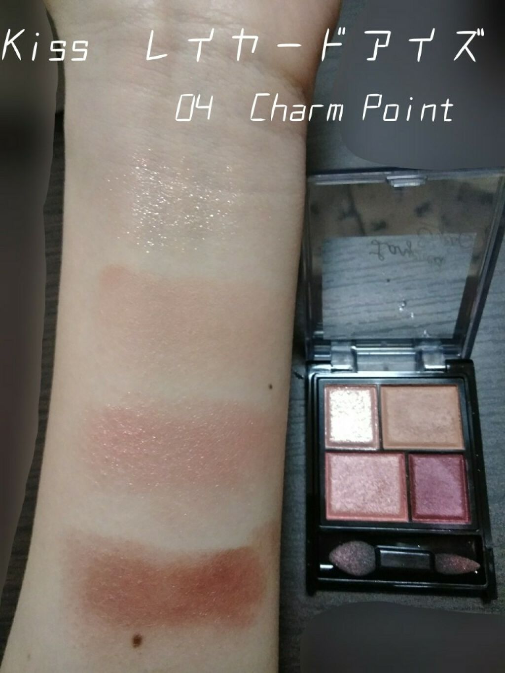 レイヤードアイズ/KiSS/アイシャドウパレットを使ったクチコミ（2枚目）