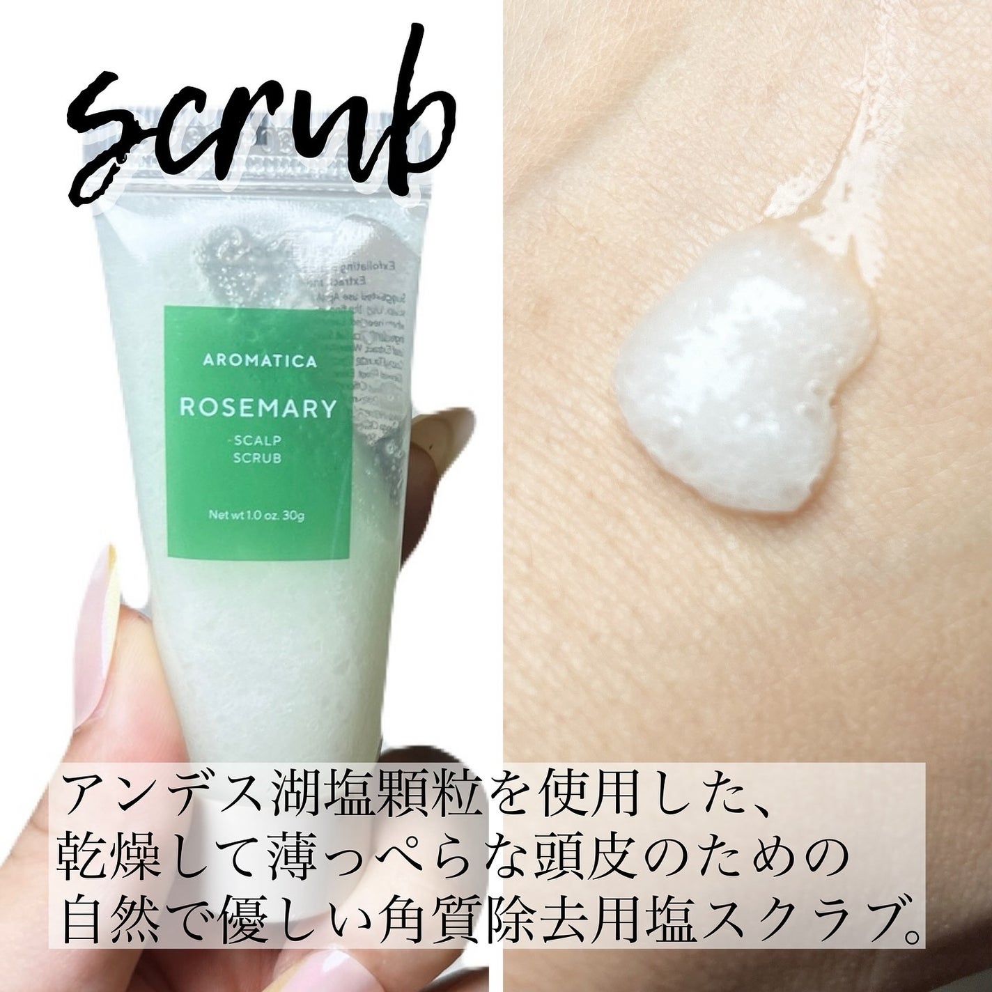 ローズマリー ヘア トライアルセット/AROMATICA/トライアルキットを使ったクチコミ(4枚目)