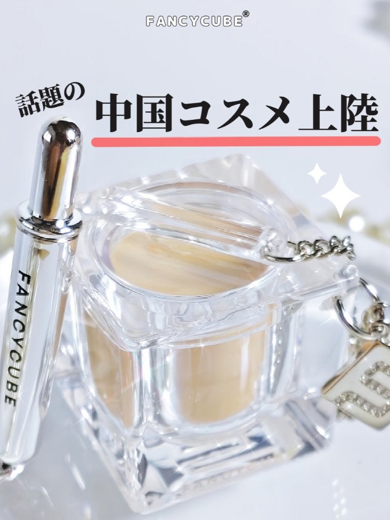 Make-up Balm/FANCYCUBE/フェイスバームを使ったクチコミ(1枚目)