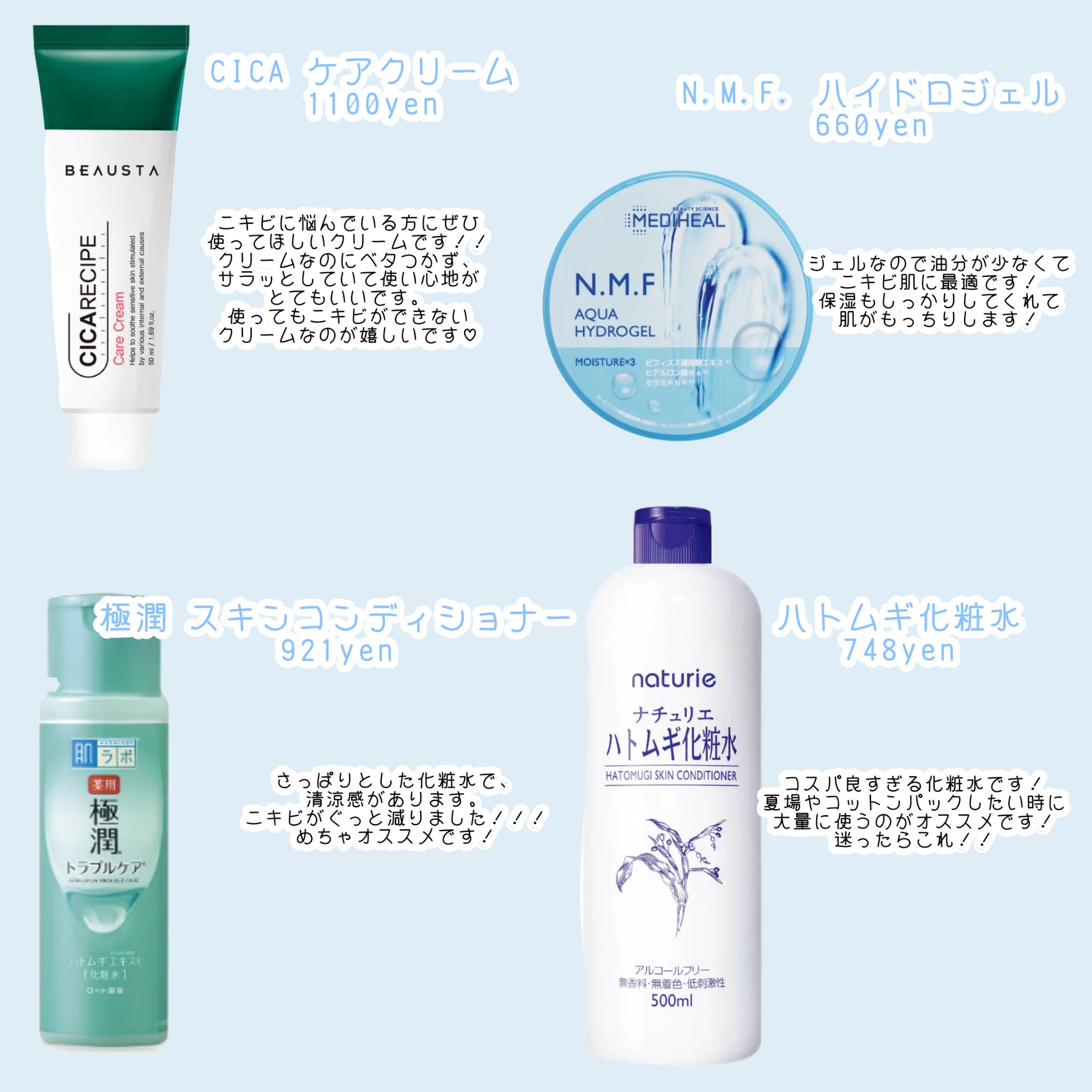 ハトムギ化粧水(ナチュリエ スキンコンディショナー R )/ナチュリエ/化粧水を使ったクチコミ（2枚目）