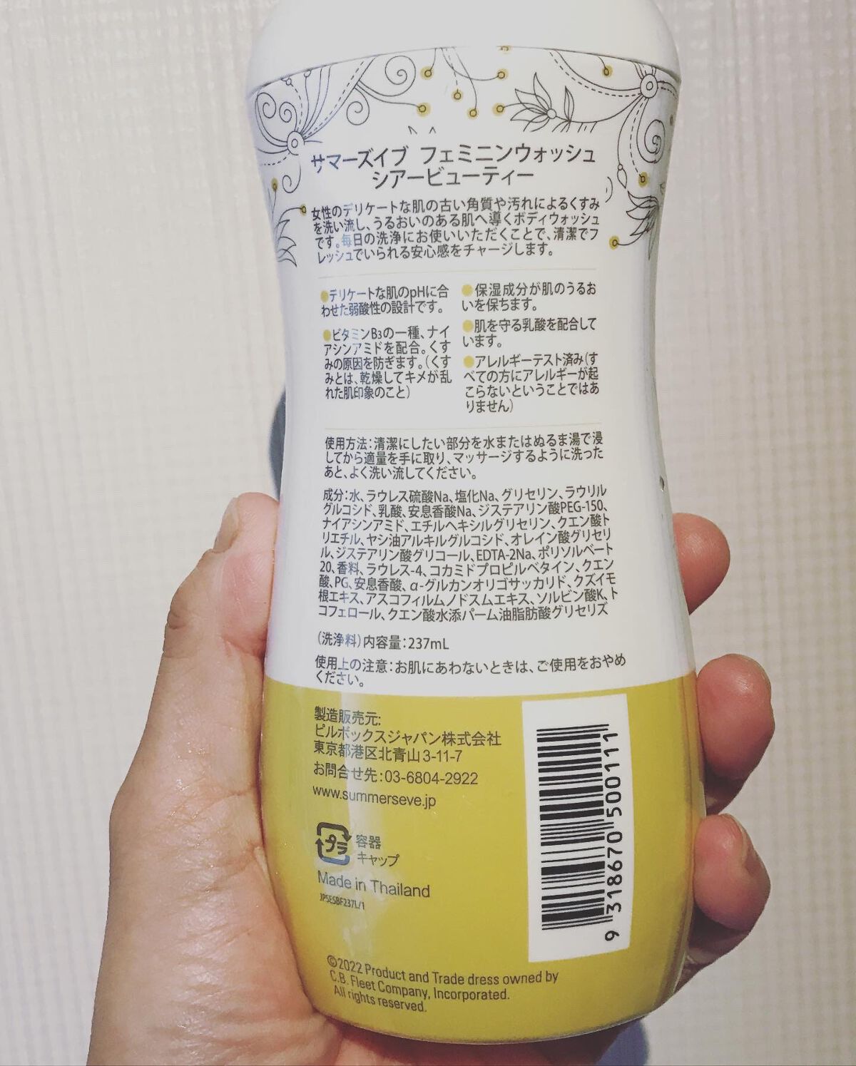 フェミニンウォッシュ シアービューティー/Summer's Eve(サマーズイブ)/デリケートゾーンケアを使ったクチコミ（2枚目）