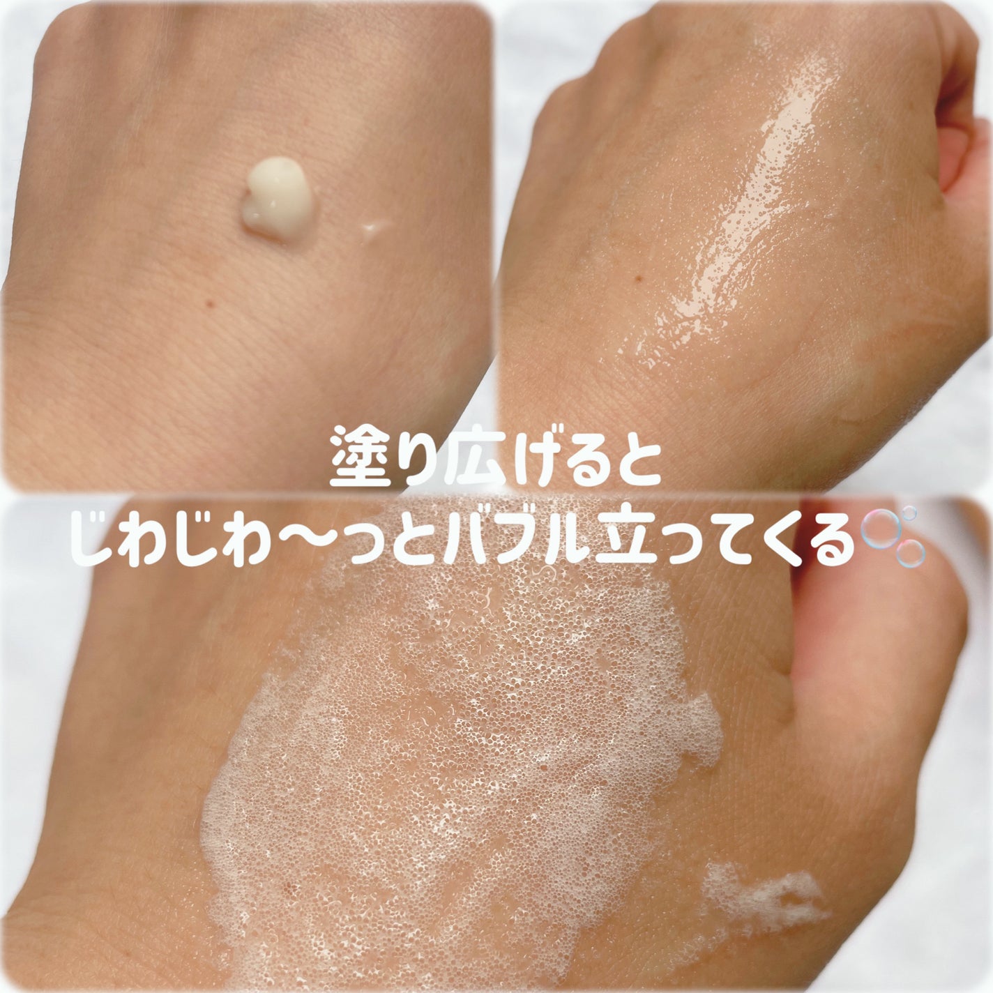 スピテラグルタチオンバブルクリーム/NUDIQUE/フェイスクリームを使ったクチコミ(3枚目)