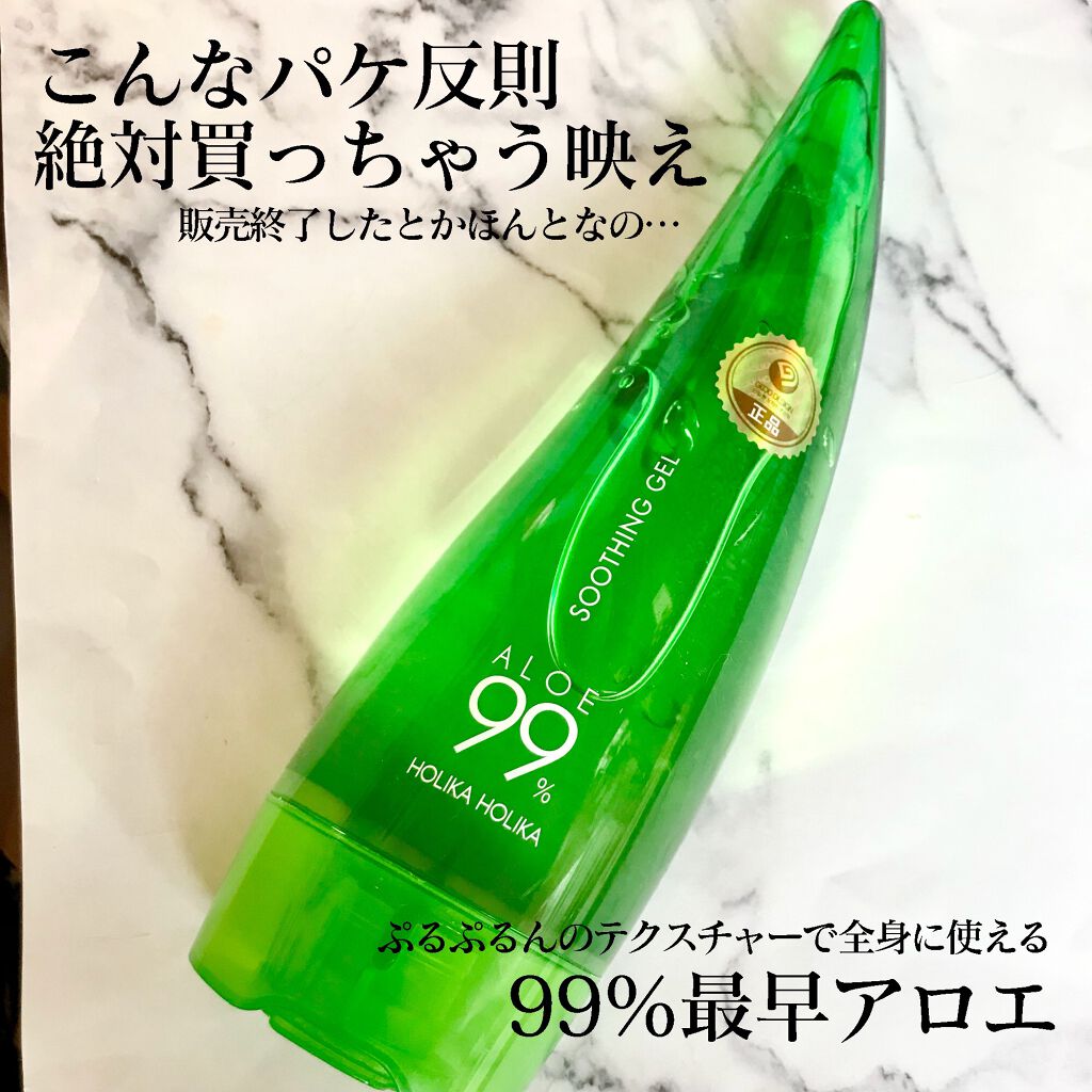アロエ99% スージングジェル/HOLIKA HOLIKA/ボディローションを使ったクチコミ(4枚目)