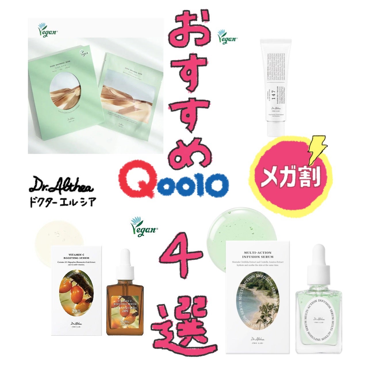 147バリアクリーム/Dr.Althea/フェイスクリームを使ったクチコミ(1枚目)