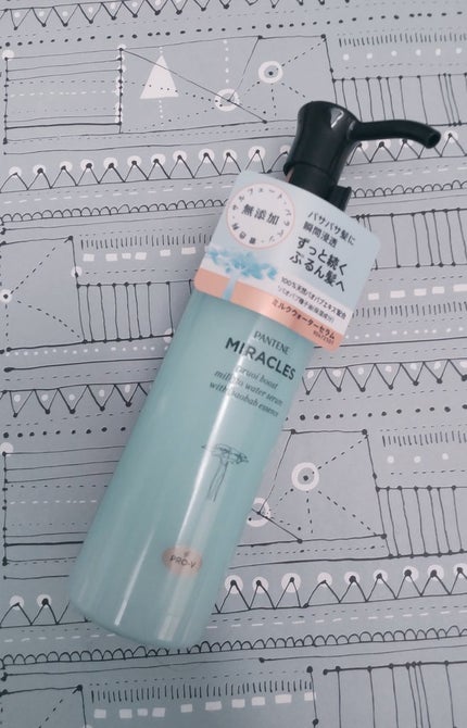 ミラクルズ うるおいブーストミルクウォーターセラム/パンテーン/アウトバストリートメントを使ったクチコミ(2枚目)