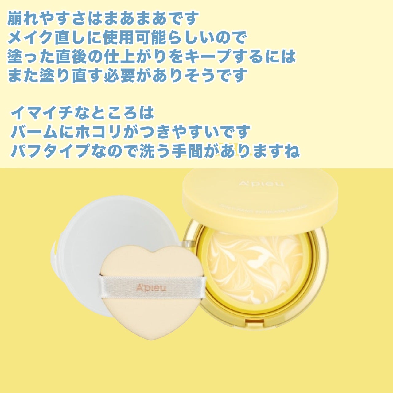 ジューシーパン スキンケアプライマー/A’pieu/化粧下地を使ったクチコミ(4枚目)