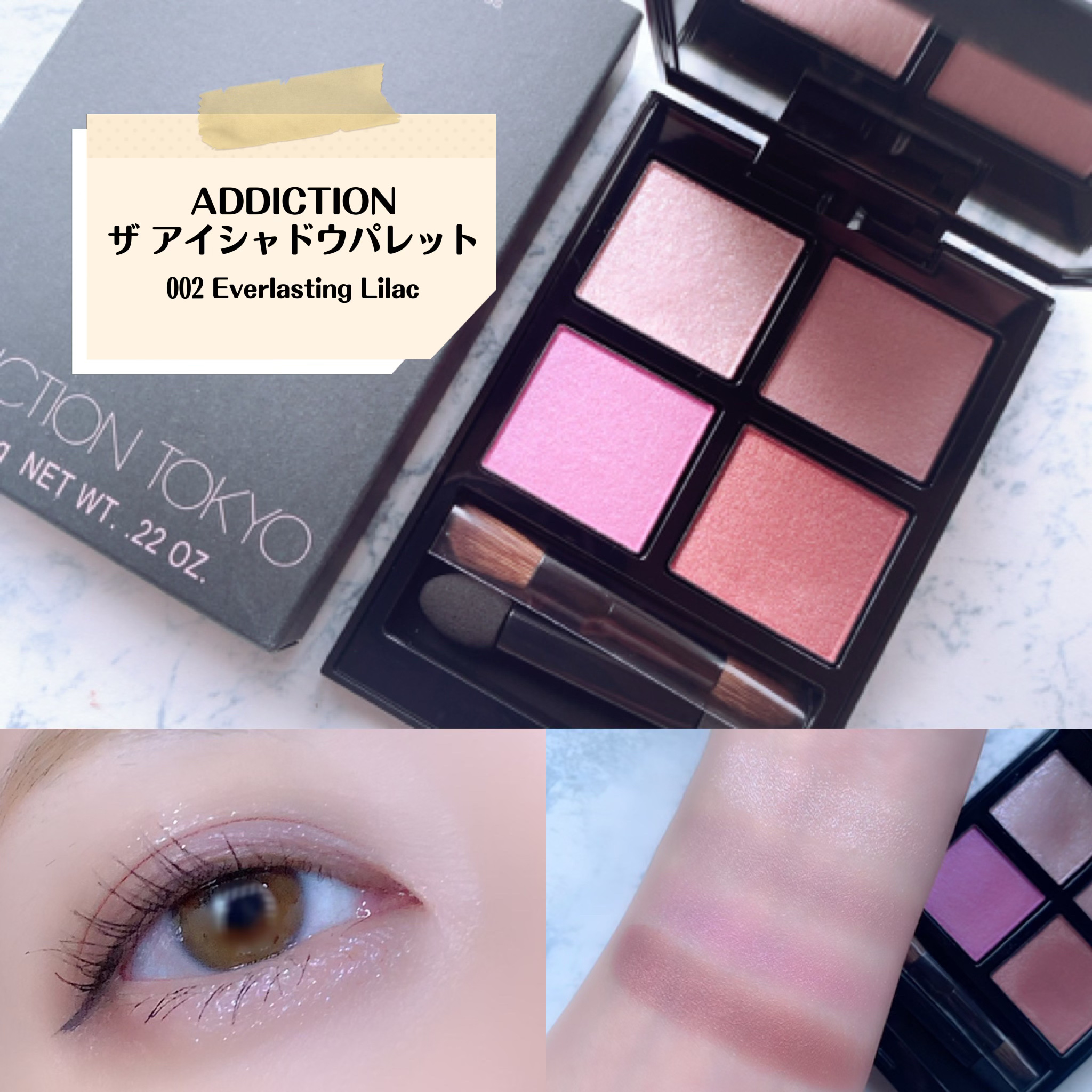 アディクション　ザ アイシャドウ パレット/ADDICTION/アイシャドウパレットを使ったクチコミ（1枚目）