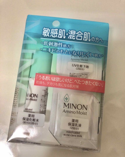 ミノン アミノモイスト 敏感肌・混合肌ライン トライアルセット/ミノン/トライアルキットを使ったクチコミ(1枚目)