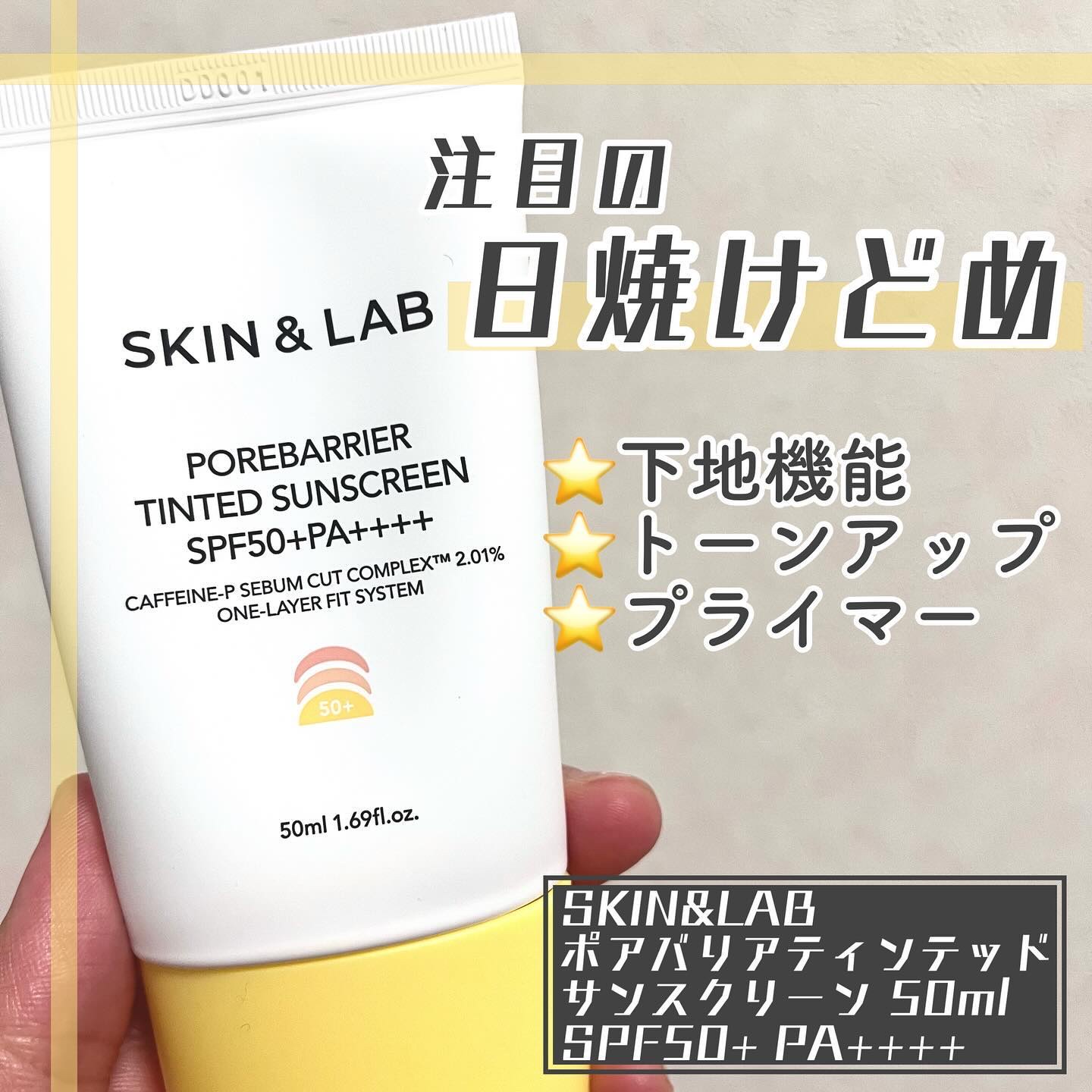 を使ったクチコミ（1枚目）