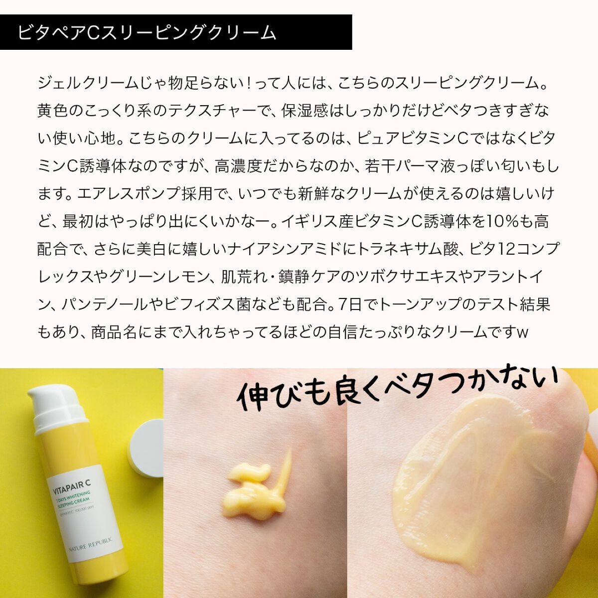 ビタペアC 集中美容液スペシャルセット/ネイチャーリパブリック/美容液を使ったクチコミ(5枚目)