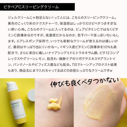 ビタペアC 集中美容液スペシャルセット/ネイチャーリパブリック/美容液を使ったクチコミ(5枚目)