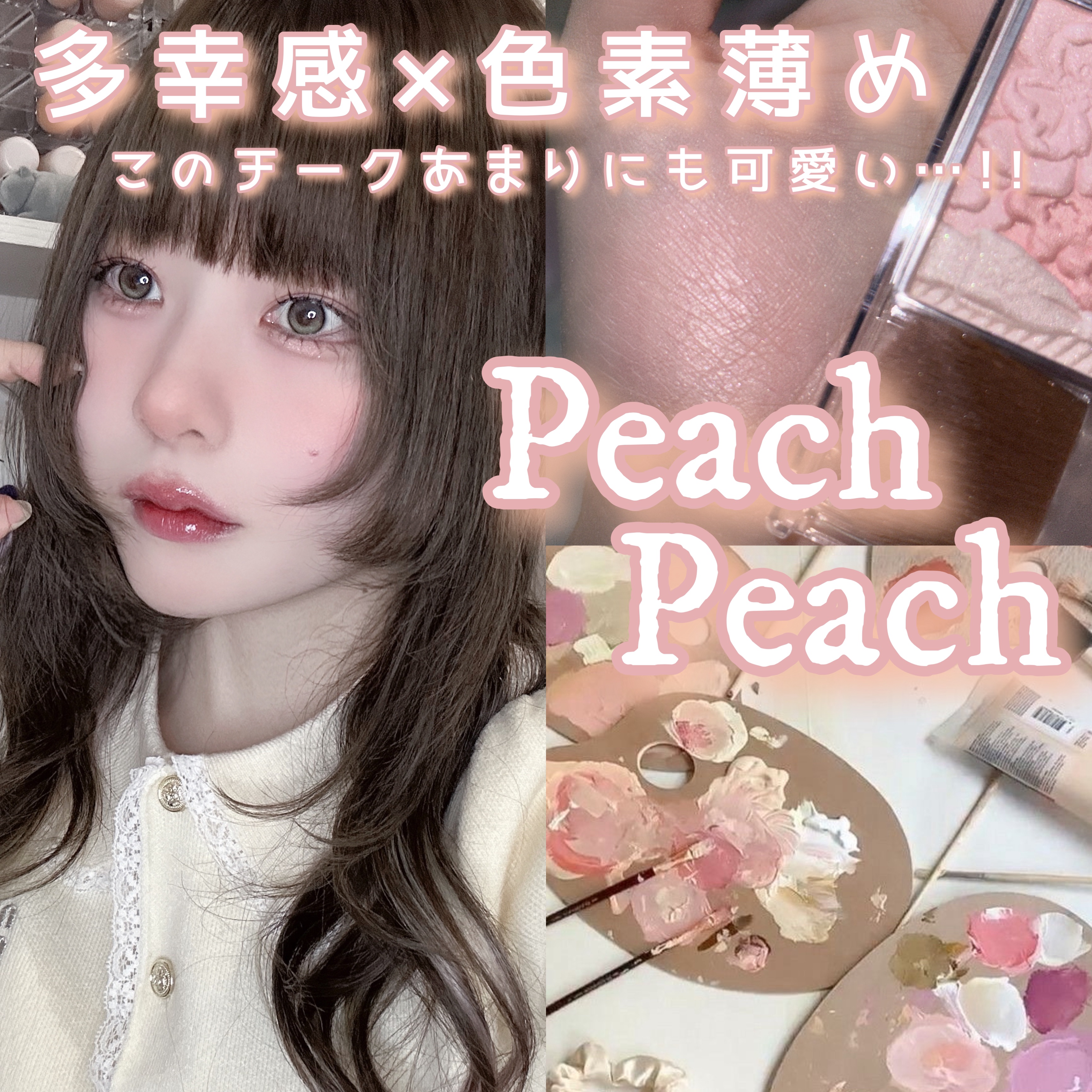 グロウフルールチークス 18 ももホイップフルール/キャンメイク/パウダーチークを使ったクチコミ（1枚目）