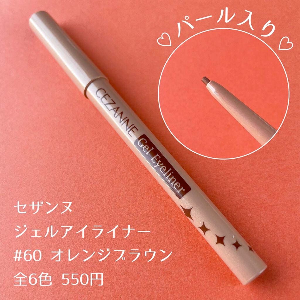 ジェルアイライナー/CEZANNE/ジェルアイライナーを使ったクチコミ(2枚目)