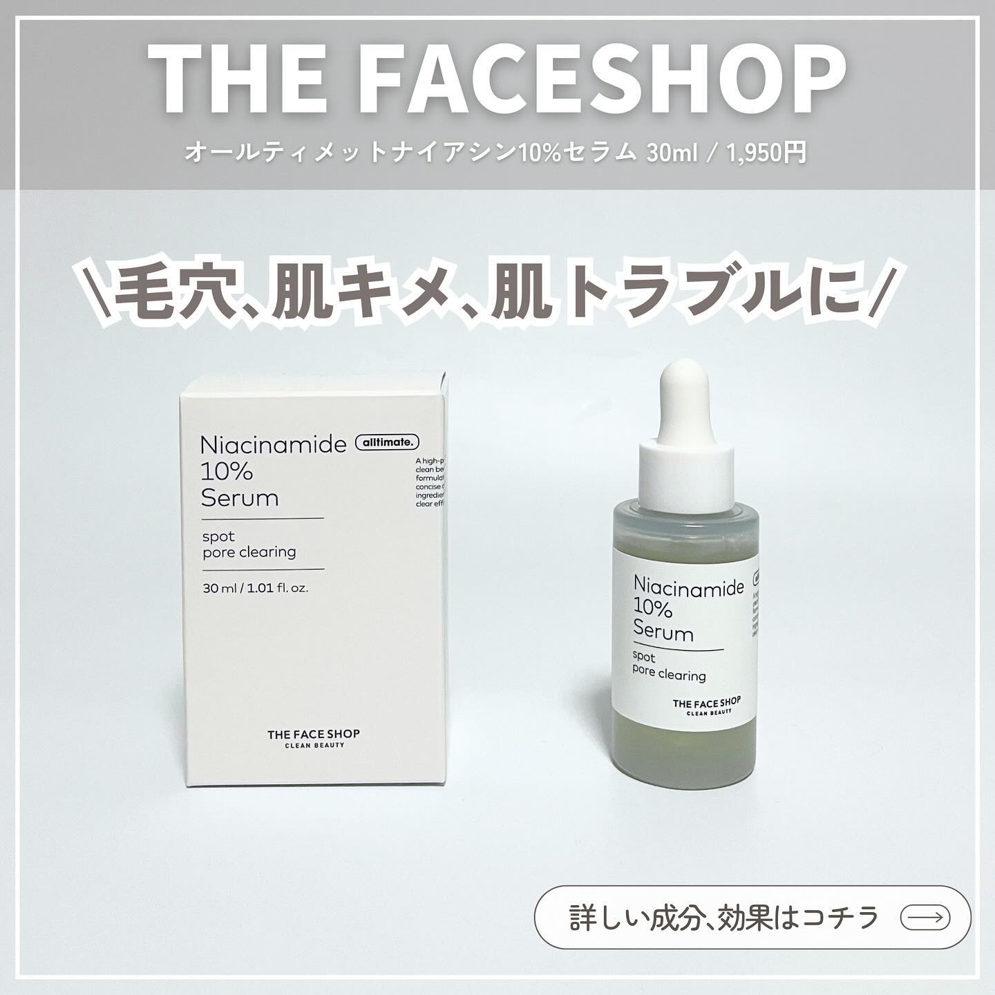 TFS　オルティメイト　N10　セラム/THE FACE SHOP/美容液を使ったクチコミ（2枚目）