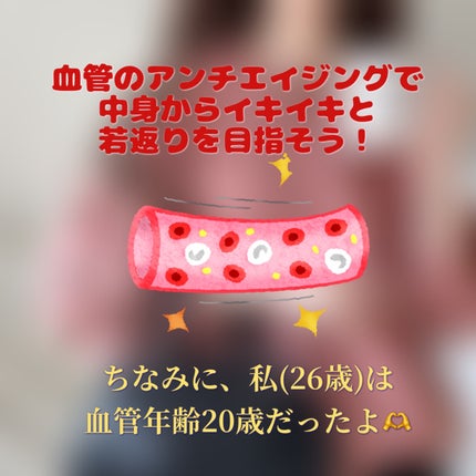 あめちゃん🐱 on LIPS 「⭐️血管年齢を若くするには?⭐️大事なポイントを載せてみました..」(6枚目)