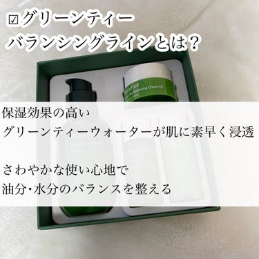 グリーンティー バランシングクリーム EX/innisfree/フェイスクリームを使ったクチコミ（2枚目）