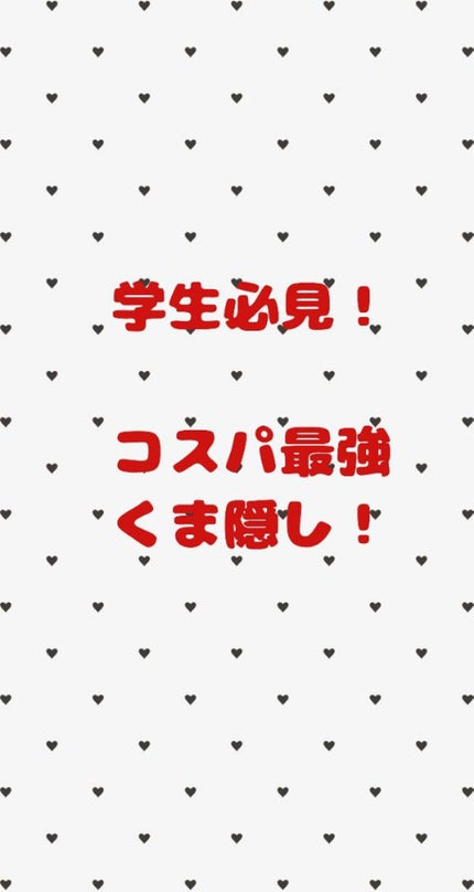 カラーミキシングコンシーラー/キャンメイク/パレットコンシーラーを使ったクチコミ(1枚目)