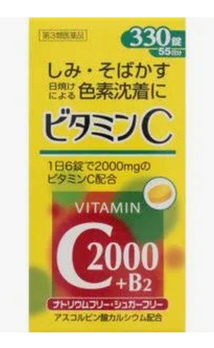 ファイミンC2000(医薬品)/SP/その他を使ったクチコミ(2枚目)