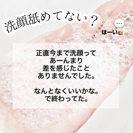 ライス ポリッシュ クラッシック/タッチャ/洗顔パウダーを使ったクチコミ(2枚目)