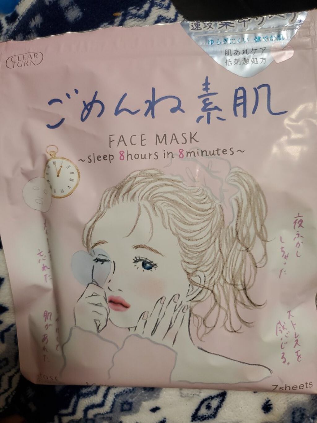 ごめんね素肌マスク/クリアターン/シートマスク・パックを使ったクチコミ(1枚目)