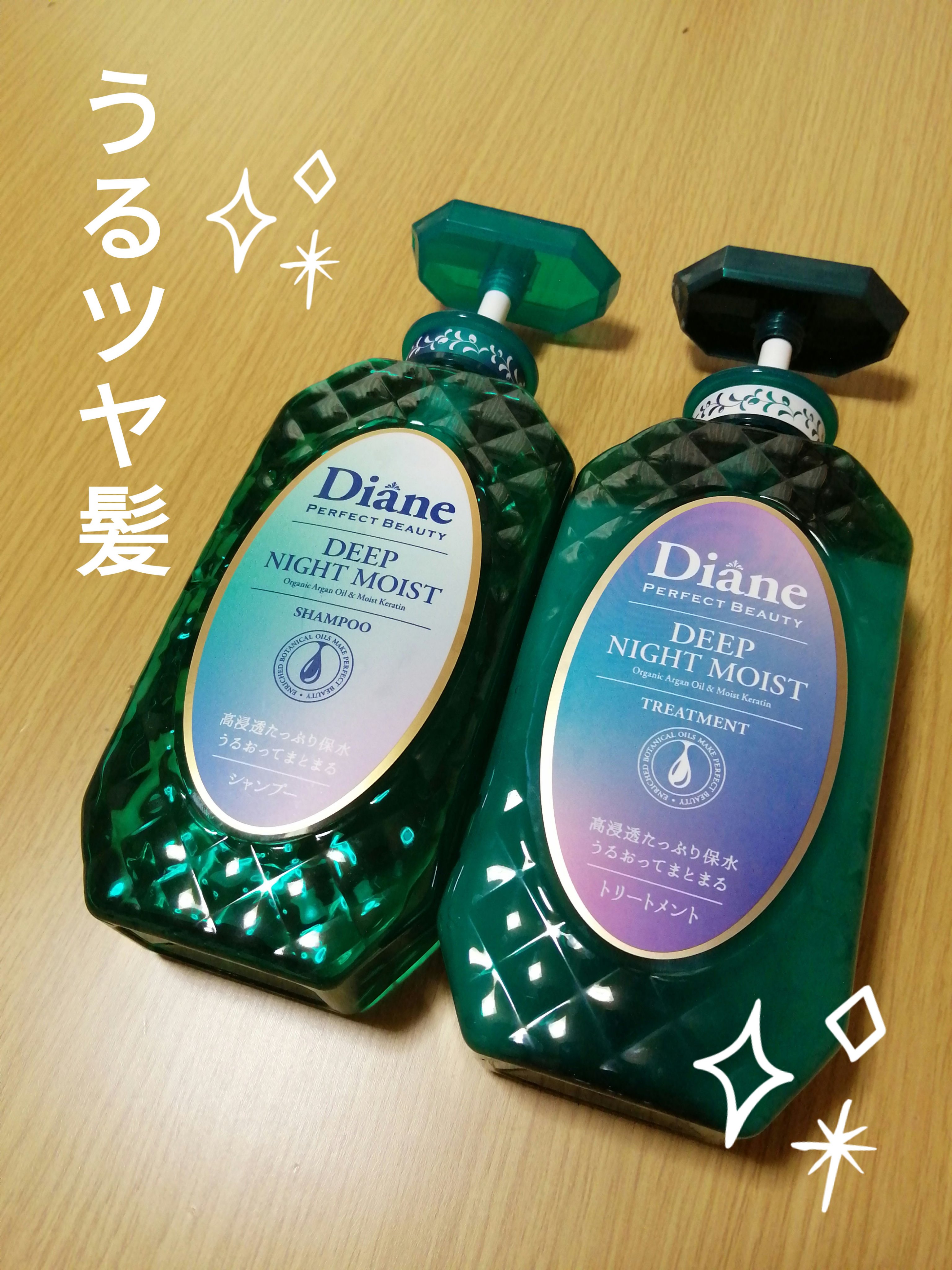 ⁑【２セット】ダイアン パーフェクトビューティー ディープナイトモイスト モイストダイアン ダイアン パーフェクトビューティー ディープ