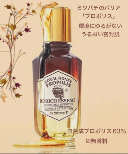 ロイヤルハニー プロポリス エンリッチ エッセンス/SKINFOOD/美容液を使ったクチコミ(3枚目)
