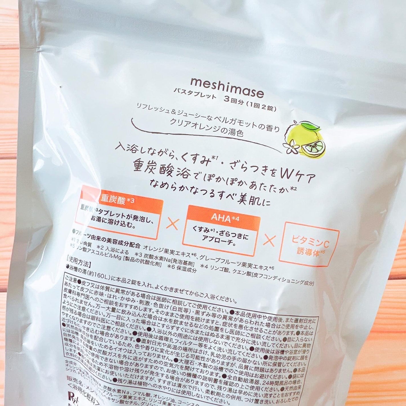 meshimase バスタブレット リフレッシュ&ジューシーなベルガモットの香り/meshimase/炭酸系入浴剤を使ったクチコミ(3枚目)