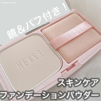 Hexze(ヘックスゼ)スキンケアファンデーション/HEXZE(ヘックスゼ)/ルースパウダーを使ったクチコミ(1枚目)