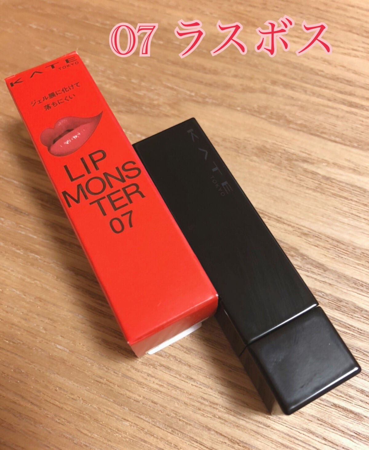 ケイト リップモンスター/KATE/口紅を使ったクチコミ(1枚目)