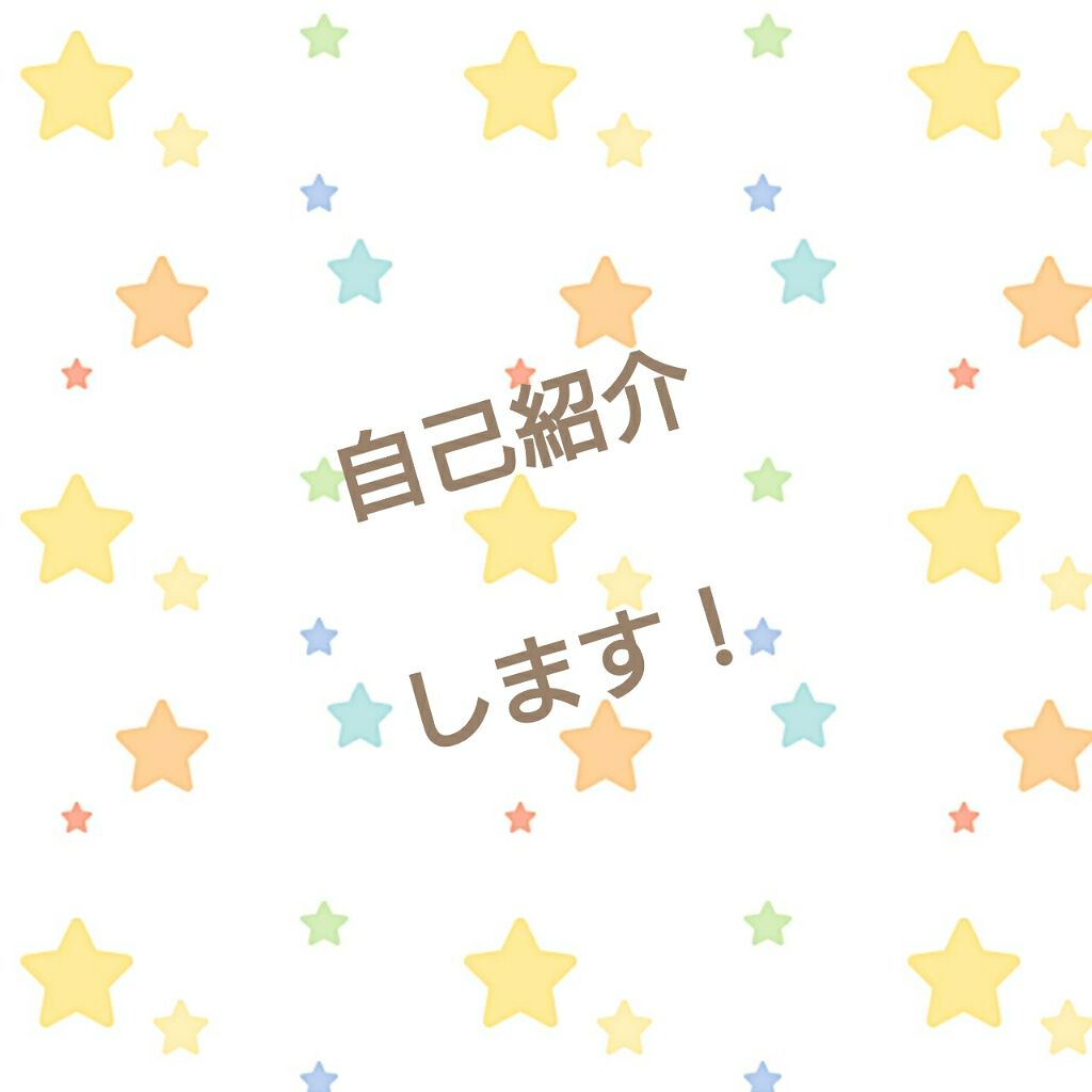 自己紹介/雑談/その他を使ったクチコミ（1枚目）