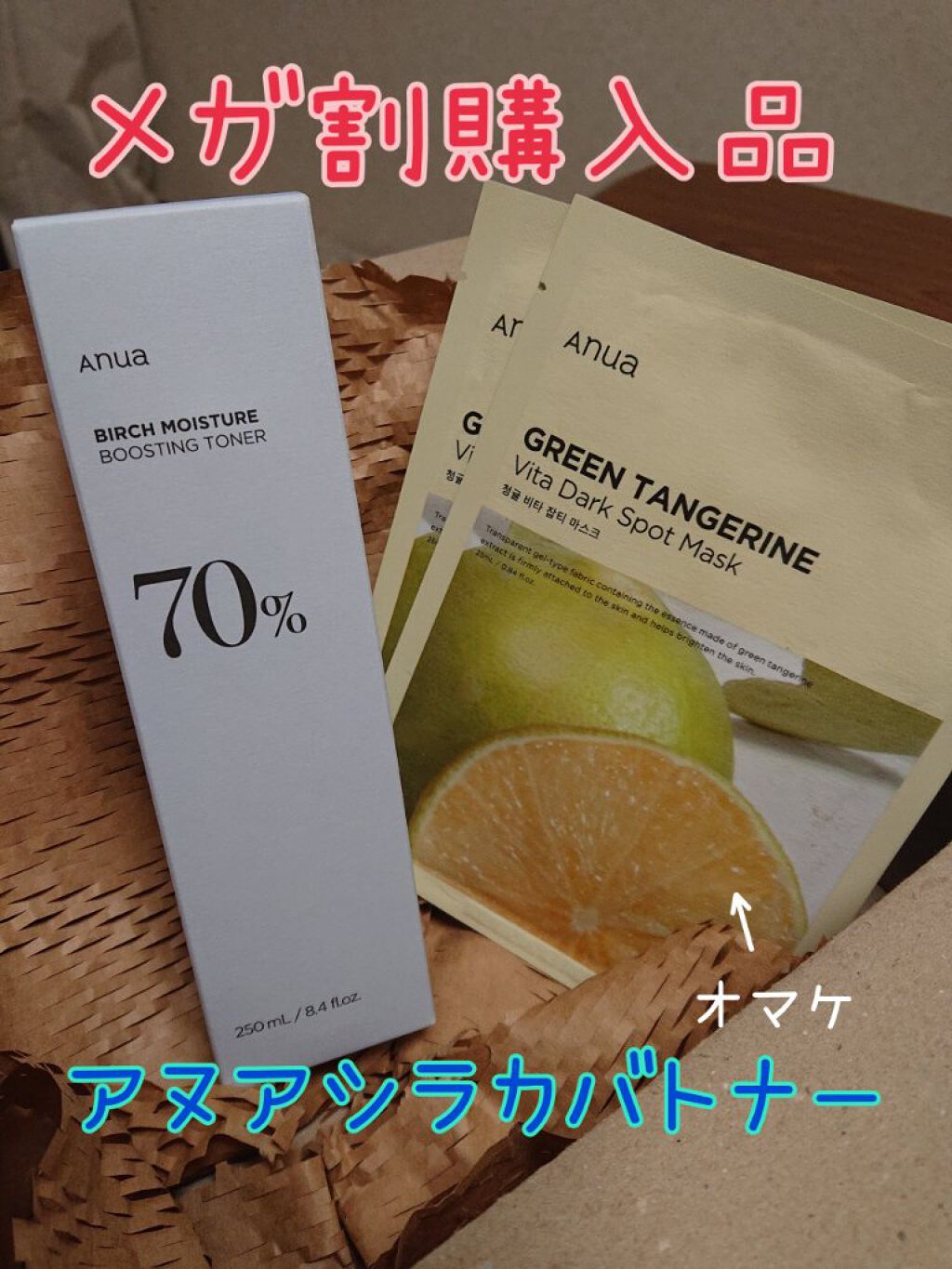 シラカバ 70% 水分ブースティングトナー/Anua/化粧水を使ったクチコミ（1枚目）