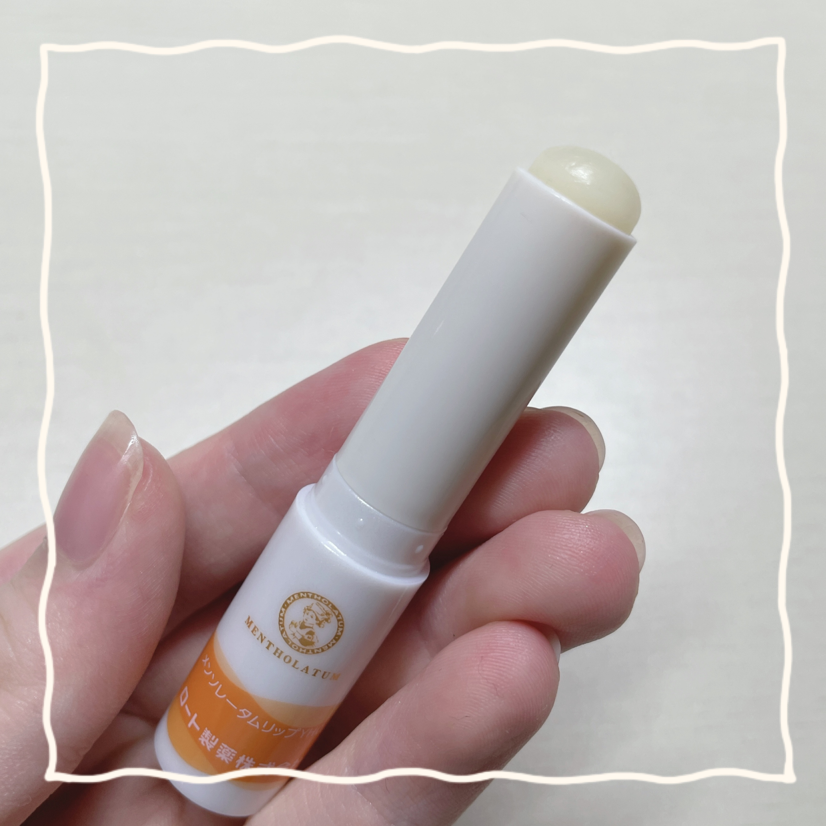 メルティクリームリップ/メンソレータム/リップクリームを使ったクチコミ（2枚目）