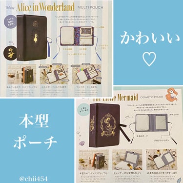 Disney The Little Mermaid COSMETIC POUCH BOOK/宝島社/雑誌を使ったクチコミ（2枚目）