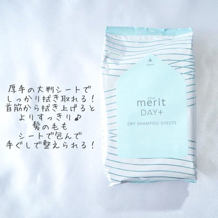 メリット ドライシャンプーシート すっきり爽快タイプ/メリット/ドライシャンプーを使ったクチコミ(3枚目)