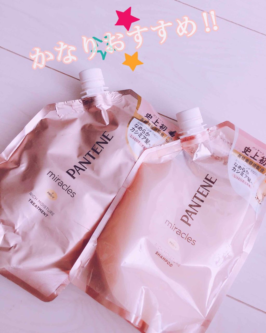 ミラクルズ クリスタルスムース シャンプー/トリートメント/パンテーン/市販シャンプーを使ったクチコミ(1枚目)