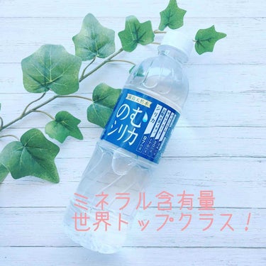 chiyo36 on LIPS 「コロナ自粛で運動不足💦なので、良い水分を補給をしてカラダの巡り..」（1枚目）