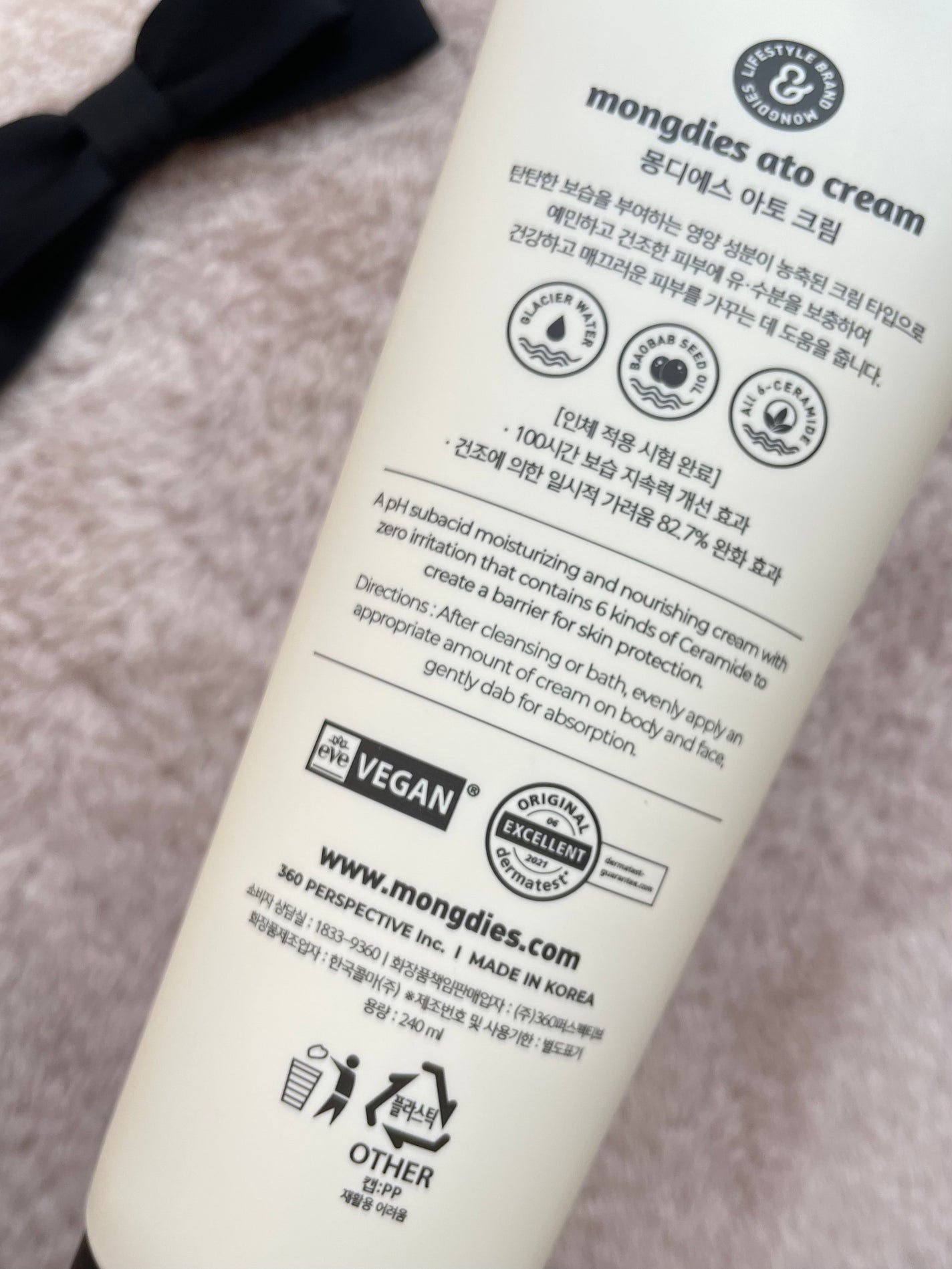 ベビー・アトクリーム/モンディエス/ボディクリームを使ったクチコミ(7枚目)