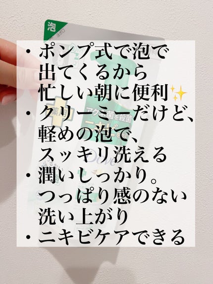 ニキビケア クリーミー泡洗顔料/ダヴ/泡洗顔を使ったクチコミ(2枚目)