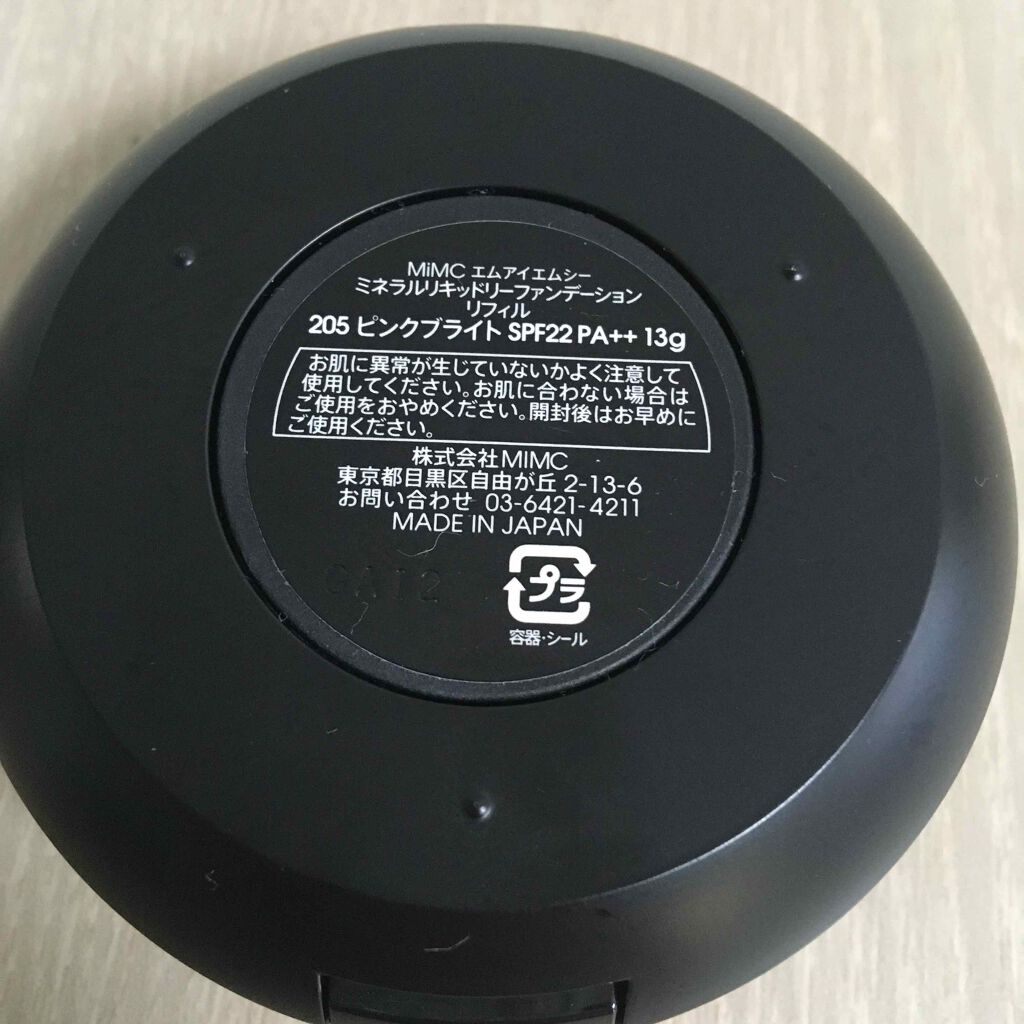 ミネラルリキッドリー ファンデーション SPF22 PA++/MiMC/リキッドファンデーションを使ったクチコミ(3枚目)