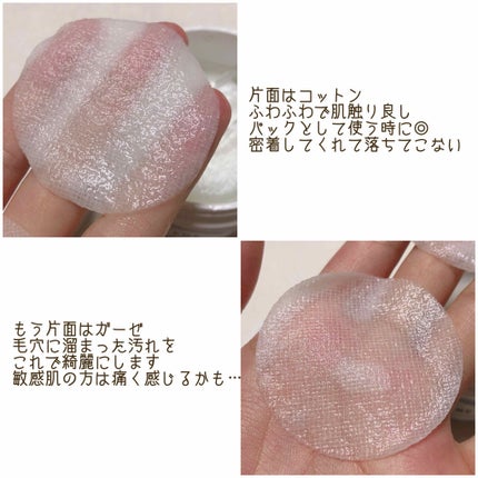 ハイポアレジェニック シカ レスキューガーゼパッド/Dermatory/シートマスク・パックを使ったクチコミ(3枚目)