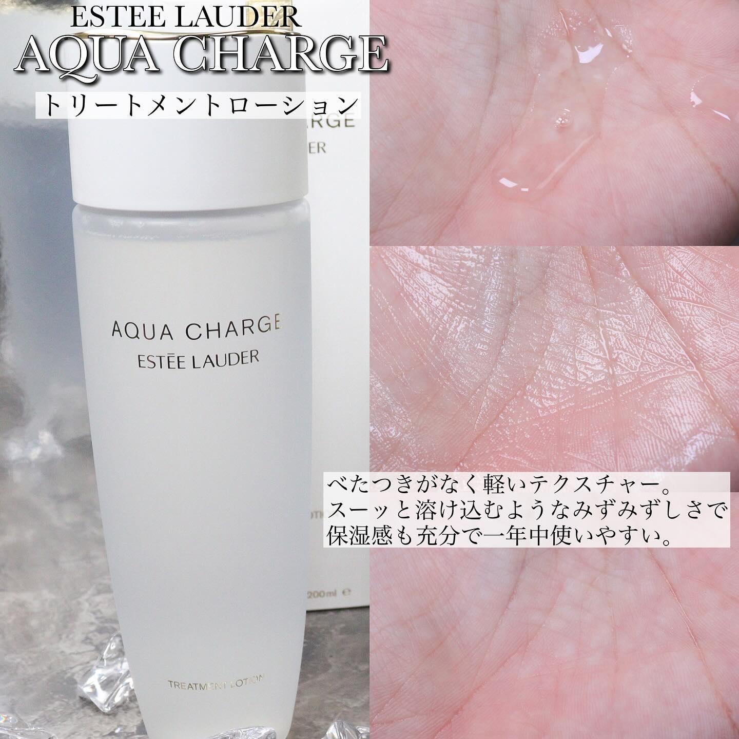 アクア チャージ 薬用 トリートメント ローション/ESTEE LAUDER/化粧水を使ったクチコミ（3枚目）