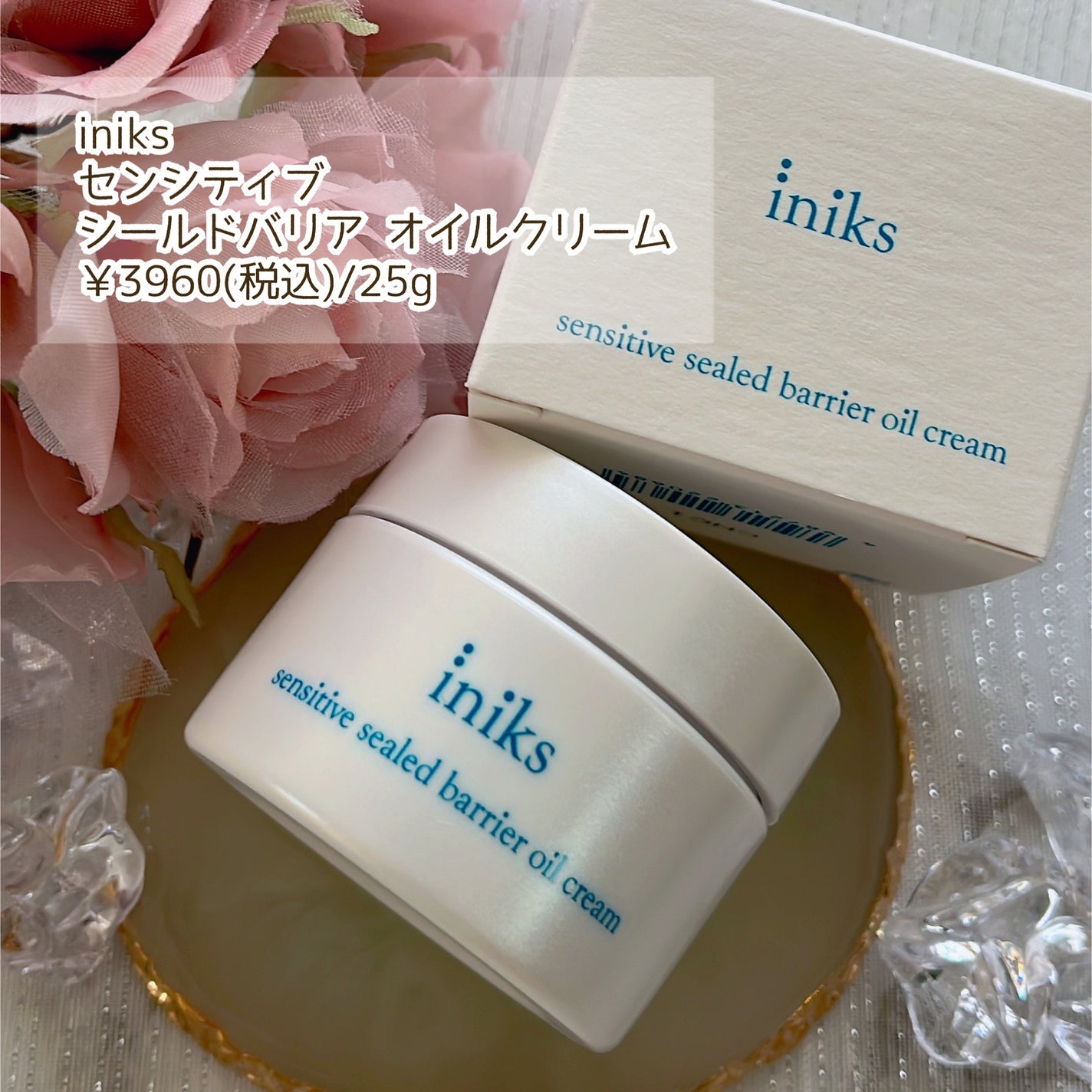 センシティブ シールドバリア オイルクリーム/iniks/フェイスクリームを使ったクチコミ(2枚目)