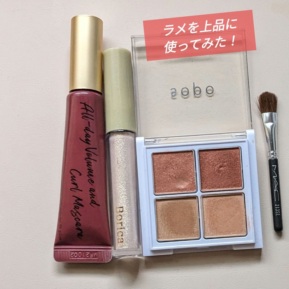 アイパレット/sopo/アイシャドウパレットを使ったクチコミ(1枚目)