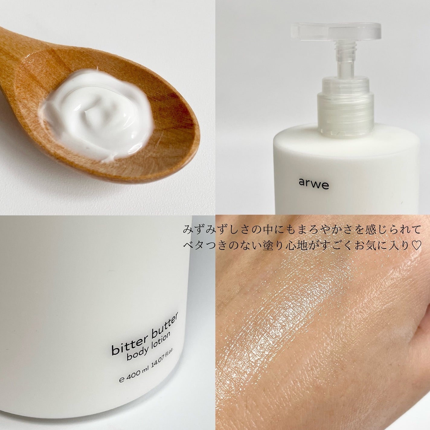 ビターバターボディーウォッシュ/arwe/ボディソープを使ったクチコミ(6枚目)